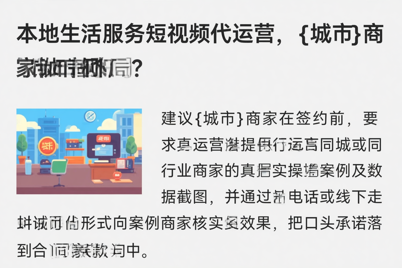 本地生活服务短视频代运营,苏州商家如何破局?