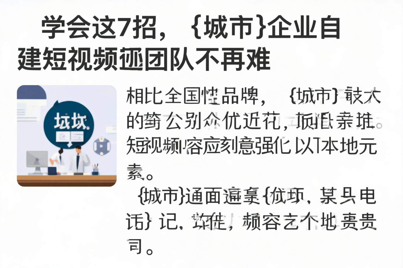 学会这7招,苏州企业自建短视频团队不再难