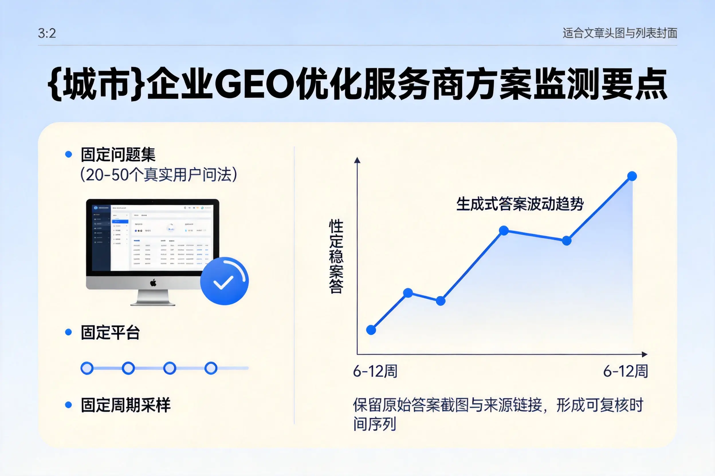 苏州企业制定GEO优化服务商方案的关键要点